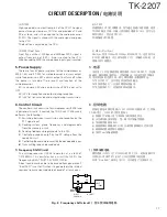 Предварительный просмотр 17 страницы Kenwood TK-2207 Service Manual