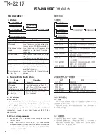 Предварительный просмотр 7 страницы Kenwood TK-2217 Service Manual