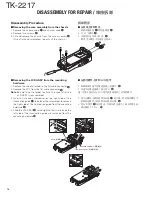 Предварительный просмотр 17 страницы Kenwood TK-2217 Service Manual