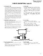 Предварительный просмотр 24 страницы Kenwood TK-2217 Service Manual