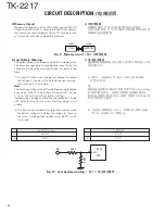 Предварительный просмотр 29 страницы Kenwood TK-2217 Service Manual