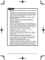 Preview for 47 page of Kenwood TK-2302 Instruction Manual