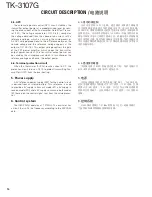 Предварительный просмотр 14 страницы Kenwood TK-3107G Service Manual