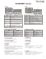 Предварительный просмотр 7 страницы Kenwood TK-3148 Service Manual