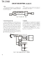 Предварительный просмотр 18 страницы Kenwood TK-3148 Service Manual