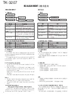 Preview for 4 page of Kenwood TK-3207 Service Manual