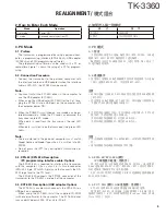 Предварительный просмотр 5 страницы Kenwood TK-3360 Service Manual