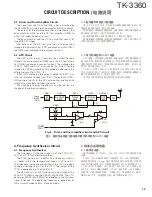 Предварительный просмотр 13 страницы Kenwood TK-3360 Service Manual