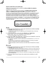 Предварительный просмотр 145 страницы Kenwood TK-7180 Instruction Manual