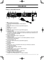 Предварительный просмотр 63 страницы Kenwood TK-7302 Instruction Manual