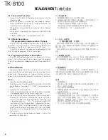 Preview for 9 page of Kenwood TK-8100 Service Manual