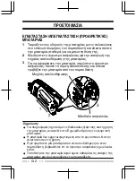 Предварительный просмотр 138 страницы Kenwood TK-D200 Quick Reference Manual