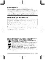 Предварительный просмотр 149 страницы Kenwood TK-D200 Quick Reference Manual