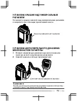 Предварительный просмотр 159 страницы Kenwood TK-D200 Quick Reference Manual