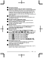 Предварительный просмотр 161 страницы Kenwood TK-D200 Quick Reference Manual