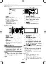 Предварительный просмотр 19 страницы Kenwood TKR-D710 Instruction Manual