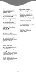 Preview for 61 page of Kenwood TTM110 series Manual