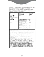 Предварительный просмотр 94 страницы Kenwood TTM310 series Instructions Manual