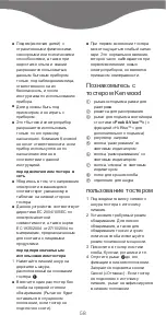 Preview for 58 page of Kenwood TTP220 series Manual