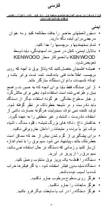 Preview for 36 page of Kenwood VBP50 Instructions Manual