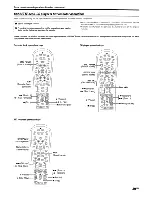 Предварительный просмотр 39 страницы Kenwood VR-8050 Instruction Manual