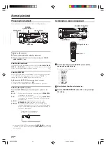 Предварительный просмотр 24 страницы Kenwood VR-8070 Instruction Manual