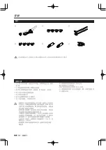 Preview for 54 page of Kenwood VZ-5000 Instruction Manual