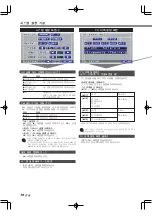 Preview for 70 page of Kenwood VZ-5000 Instruction Manual