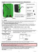 Предварительный просмотр 20 страницы Kerbl TITAN N 3800 Instruction Manual