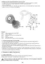 Preview for 184 page of Kerbl Uno 18680 Instructions For Use Manual