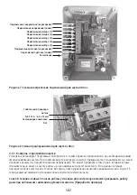 Preview for 189 page of Kerbl Uno 18680 Instructions For Use Manual