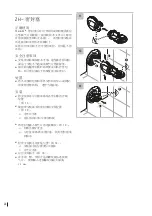 Preview for 24 page of Kermi 6918350 Installation Instructions Manual