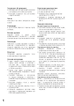 Preview for 6 page of Kermi 6918351 Installation Instructions Manual