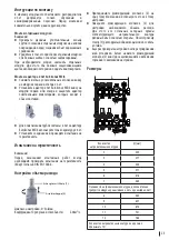 Preview for 25 page of Kermi x-net connect Installation Instructions Manual