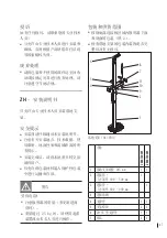 Preview for 47 page of Kermi ZB04720001 Mounting Instructions