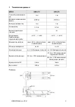 Preview for 140 page of KERN 51596249 Operating Instruction