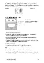 Preview for 152 page of KERN 51596249 Operating Instruction