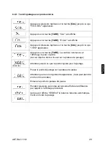 Предварительный просмотр 173 страницы KERN ABT 100-5M Operating Instructions Manual