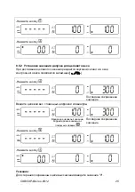 Preview for 392 page of KERN CXB 15K1 Operating Instruction