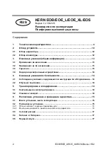 Предварительный просмотр 81 страницы KERN EOB Instruction Manual