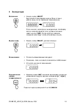 Предварительный просмотр 98 страницы KERN EOB Instruction Manual