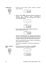 Предварительный просмотр 99 страницы KERN EOB Instruction Manual