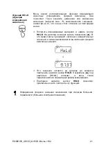 Предварительный просмотр 100 страницы KERN EOB Instruction Manual