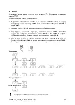 Предварительный просмотр 102 страницы KERN EOB Instruction Manual