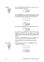 Предварительный просмотр 210 страницы KERN EOB Instruction Manual