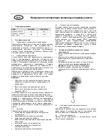 Предварительный просмотр 29 страницы KERN HDB 10K10N Operating Instruction