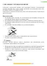 Preview for 31 page of Kernau KBH 2060 B GLASS Instruction Manual