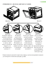 Preview for 145 page of Kernau KBO 0945 PT B User Manual