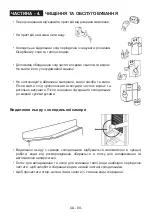 Preview for 70 page of Kernau KBR 17132 User Manual