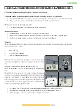 Предварительный просмотр 102 страницы Kernau KDI 6542 User Manual